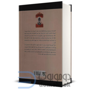 کتاب خواجه تاجدار اثر سعید قانعی انتشارات اریکه سبز - دومو بوک