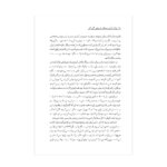 کتاب ترک آسان سیگار به روش آلن کار اثر آلن کار انتشارات به روز | دومو بوک