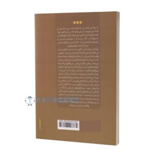 کتاب راز اثر راندا برن انتشارات نگاه آشنا - دومو بوک