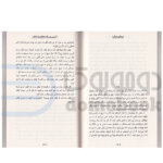 کتاب آخرین روز یک محکوم به اعدام اثر ویکتور هوگو انتشارات پارس اندیش - دومو بوک