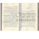 کتاب آزاد (یک کودک و یک کشور در پایان تاریخ) اثر لیا اوپی انتشارات چلچله - دومو بوک