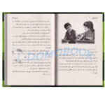 کتاب آنی شرلی در گرین گیبلز اثر لوسی مود مونتگمری انتشارات آتیسا - دومو بوک