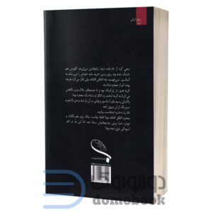 کتاب آواز پاییز اثر مژگان زارع انتشارات برکه خورشید - دومو بوک