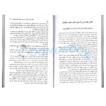 کتاب آیین دوست یابی اثر دیل کارنگی انتشارات ندای معاصر - دومو بوک