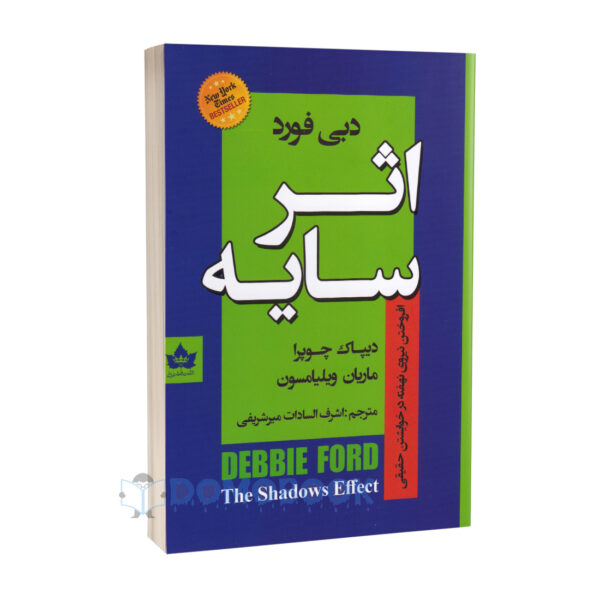 کتاب اثر سایه اثر دبی فورد انتشارات شاهدخت پاییز - دومو بوک