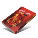 کتاب اخگری در خاکستر اثر صبا طاهر انتشارات به روز | دومو بوک