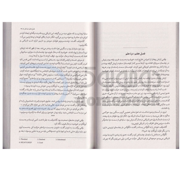 کتاب ارباب حلقه ها (دو برج) اثر جی آر آر تالکین انتشارات نگاه آشنا جلد دوم - دومو بوک