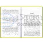 کتاب افسانه های ایران زمین (آذربایجان) انتشارات میلاد - دومو بوک