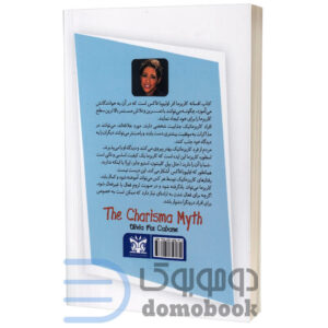 کتاب افسانه کاریزما اثر اولیویا فاکس کابانه انتشارات پارس اندیش - دومو بوک