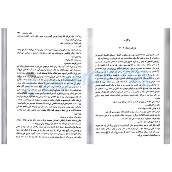 کتاب بادبادک باز اثر خالد حسینی انتشارات ندای معاصر - دومو بوک