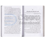 کتاب باشگاه پنج صبحی ها اثر رابین شارما انتشارات یوشیتا - دومو بوک