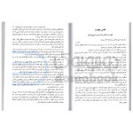 کتاب برتری خفیف اثر جف اولسون انتشارات ندای معاصر - دومو بوک