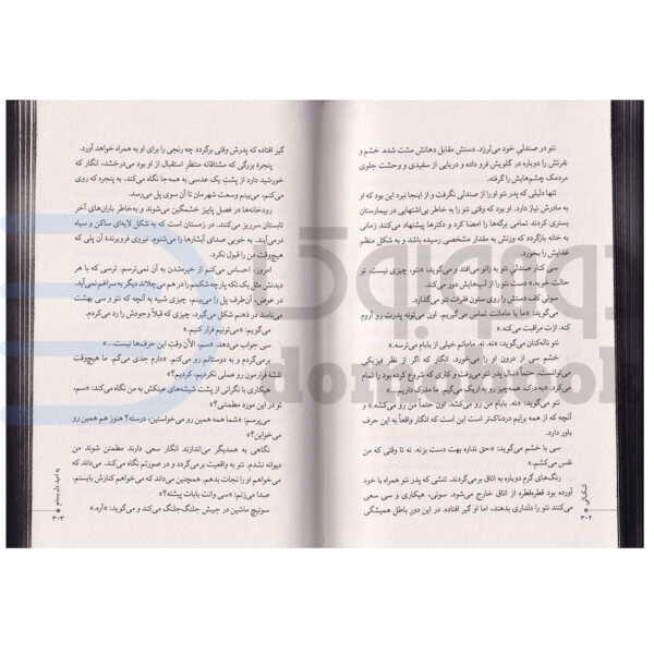 کتاب به امید دل بستم اثر لنکالی نشر داهی - دومو بوک