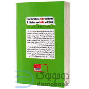 کتاب به بچه ها گفتن از بچه ها شنیدن اثر آدل فابر و الین مازلیش انتشارات یارنیک - دومو بوک