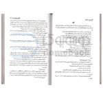 کتاب بیمار خاموش اثر الکس میکیلیدس انتشارات ایرمان - دومو بوک