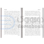 کتاب بیگانه اثر آلبر کامو انتشارات آتیسا - دومو بوک