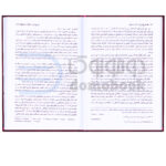 کتاب تاریخ ایران از آغاز تا اسلام اثر رومن گیرشمن انتشارات نیک فرجام - دومو بوک