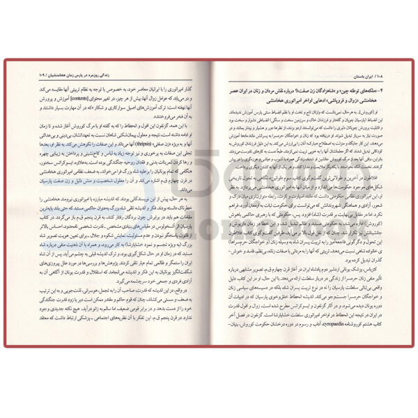 کتاب تاریخ ایران باستان اثر یوزف ویسهوفر انتشارات جاجرمی - دومو بوک