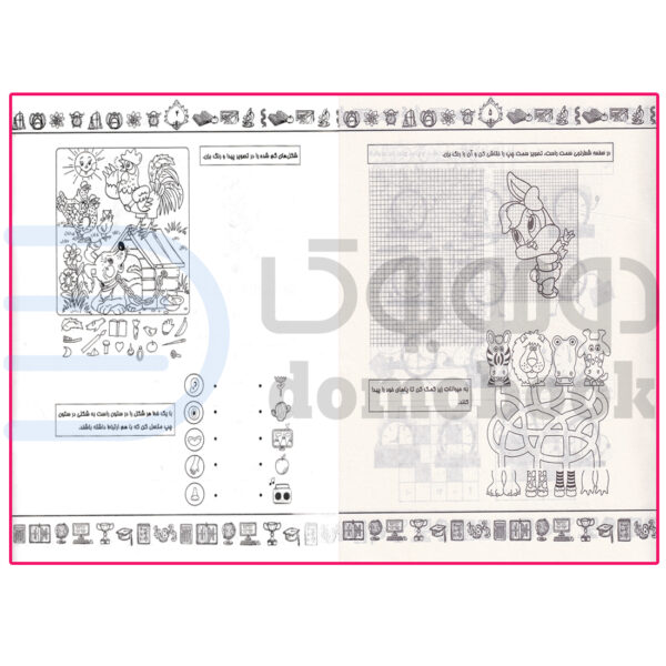 کتاب تقویت هوش انتشارات داریوش جلد چهارم - دومو بوک