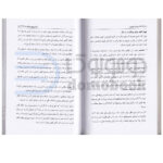 کتاب تمرکز روی هدف اثر برایان تریسی انتشارات مهرگان قلم - دومو بوک