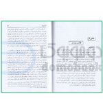 کتاب تیمور لنگ اثر هارولد لمب انتشارات آراستگان - دومو بوک