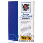 کتاب جاناتان مرغ دریایی اثر ریچارد باخ انتشارات ایرمان - دومو بوک