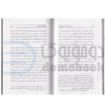 کتاب جزیره خارگ در یتیم خلیج فارس اثر جلال آل احمد انتشارات مجید - دومو بوک