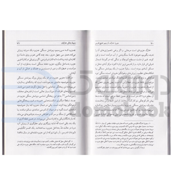 کتاب جزیره خارگ در یتیم خلیج فارس اثر جلال آل احمد انتشارات مجید - دومو بوک