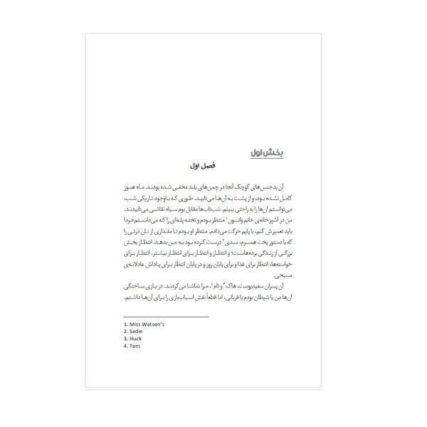 کتاب جیمز اثر پرسیوال اورت انتشارات به روز | دومو بوک