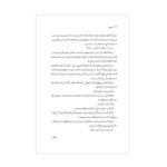 کتاب جیمز اثر پرسیوال اورت انتشارات به روز | دومو بوک