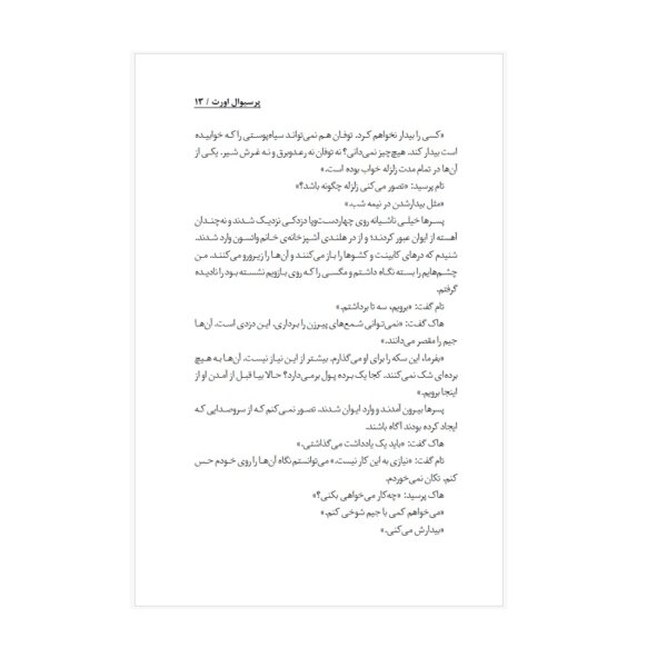 کتاب جیمز اثر پرسیوال اورت انتشارات به روز | دومو بوک