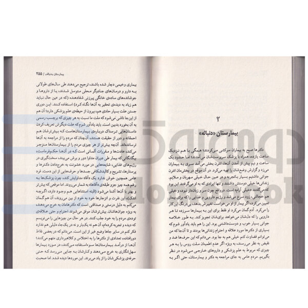 کتاب خاطرات خانه مردگان اثر فئودور داستایفسکی انتشارات مجید - دومو بوک