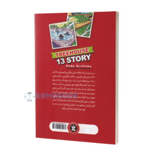 کتاب خانه درختی 13 طبقه اثر اندی گریفیتس انتشارات نگاه آشنا جلد اول - دومو بوک