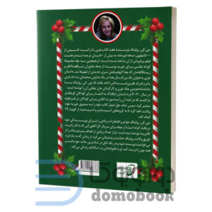 کتاب خوک کریسمس اثر جی کی رولینگ انتشارات آتیسا - دومو بوک