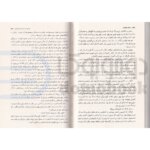 کتاب دختر مهتاب اثر سو لین تن | دومو بوک