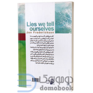 کتاب دروغ هایی که به خود می گوییم اثر جان فردریکسون انتشارات آتیسا - دومو بوک