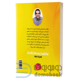 کتاب ذهن حواس جمع اثر نیر ایال انتشارات هرماس - دومو بوک