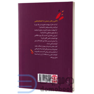 کتاب راز اعتماد به نفس برای زنان اثر کتی کی کلیر شیپمن انتشارات ادبیات معاصر - دومو بوک