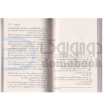 کتاب راز داوینچی اثر دن براون انتشارات آزرمیدخت - دومو بوک