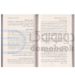 کتاب رک ترین کتاب ممکن اثر شوتاب گنگوار انتشارات میلکان - دومو بوک