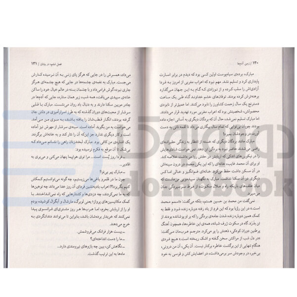 کتاب زمین آدم ها اثر آنتوان دوسنت اگزوپری انتشارات مجید - دومو بوک