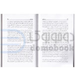 کتاب زنده به گور اثر صادق هدایت انتشارات مجید - دومو بوک