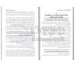 کتاب زندگی خود را دوباره بیافرینید اثر جفری یانگ نشر نیک فرجام - دومو بوک