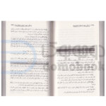 کتاب زندگی خود را دوباره بیافرینید اثر جفری یانگ و ژانت کلوسکو انتشارات پارس اندیش - دومو بوک