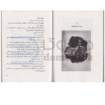 کتاب سرزمین کابوسها اثر جیمز پرلر انتشارات آزرمیدخت - دومو بوک