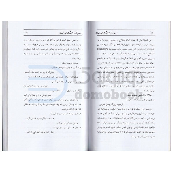 کتاب سرچشمه تصوف در ایران اثر سعید نفیسی انتشارات جاجرمی - دومو بوک