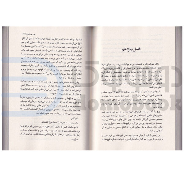 کتاب سقوط اثر تی جی نیومن انتشارات کتاب مجازی - دومو بوک