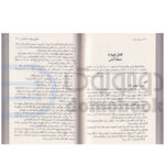 کتاب سیرک شبانه اثر ارین مورگنشترن انتشارات کتابخوان - دومو بوک