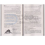 کتاب شازده کوچولو اثر آنتوان دوسنت اگزوپری انتشارات آثار نور - دومو بوک