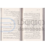 کتاب شور زندگی اثر ایروینگ انتشارات آزرمیدخت - دومو بوک